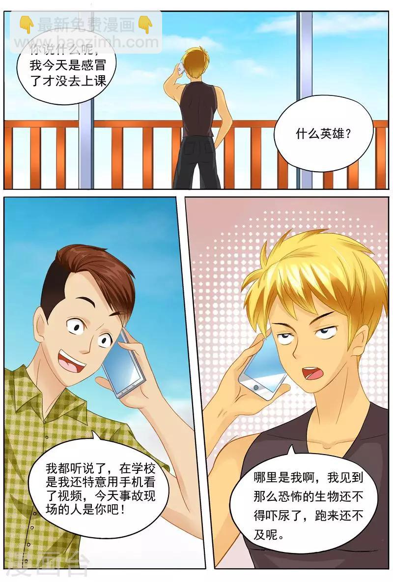 第39话 谁的胸器比较大-第39话