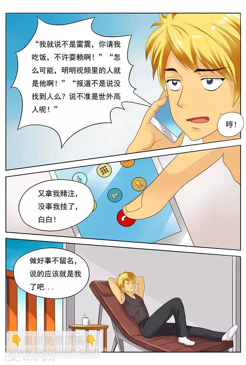 第39话 谁的胸器比较大-第39话