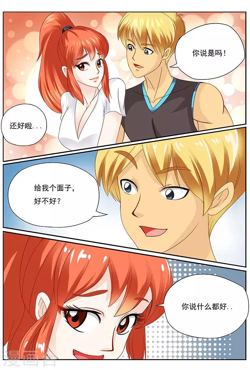 第39话 谁的胸器比较大-第39话