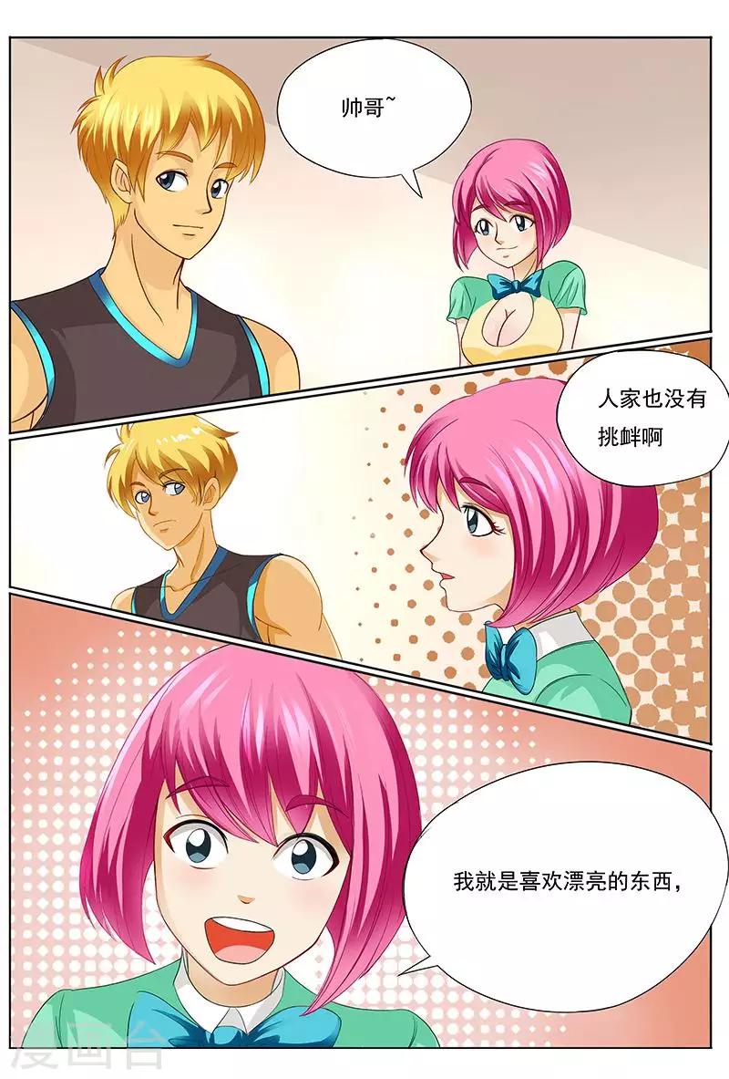 第39话 谁的胸器比较大-第39话