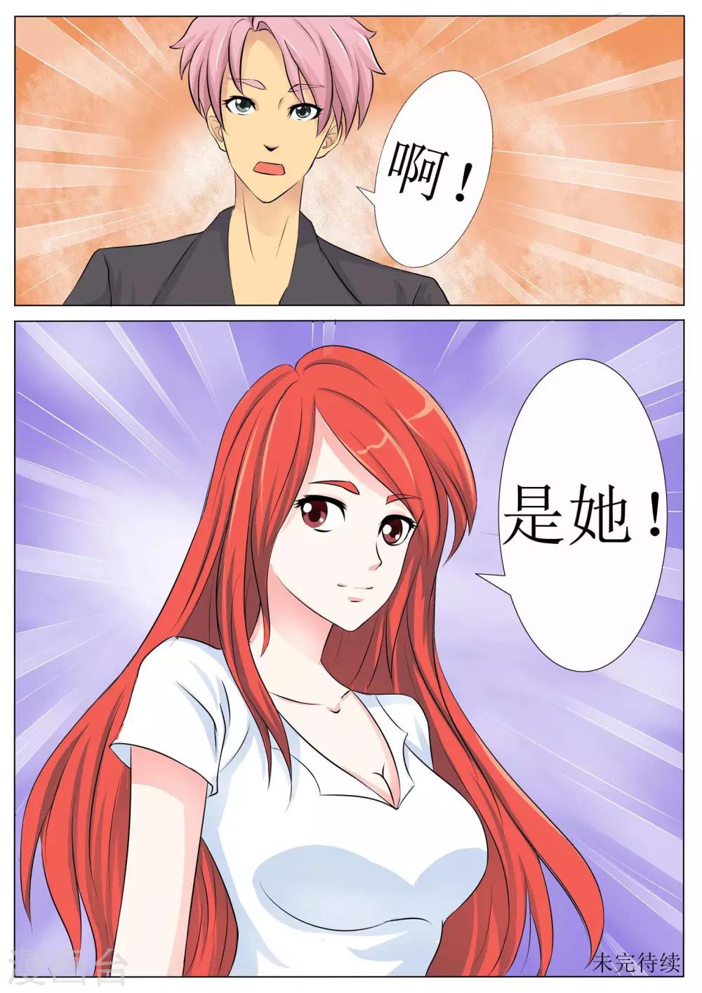第5话 以爱之名起誓-第5话