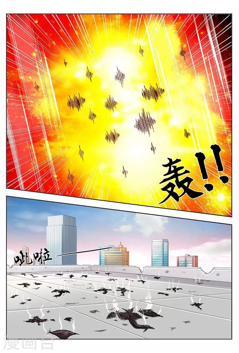 第41话 搞得我浑身都痛-第41话