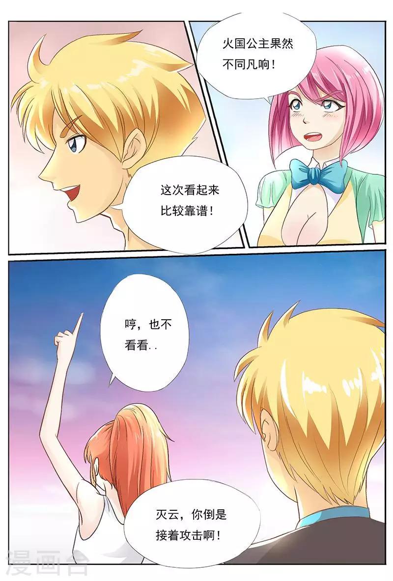 第41话 搞得我浑身都痛-第41话