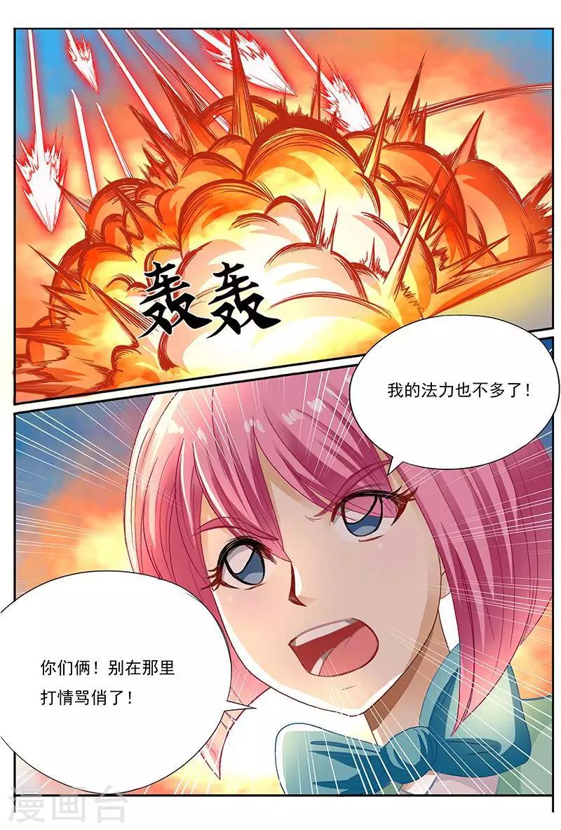 第41话 搞得我浑身都痛-第41话
