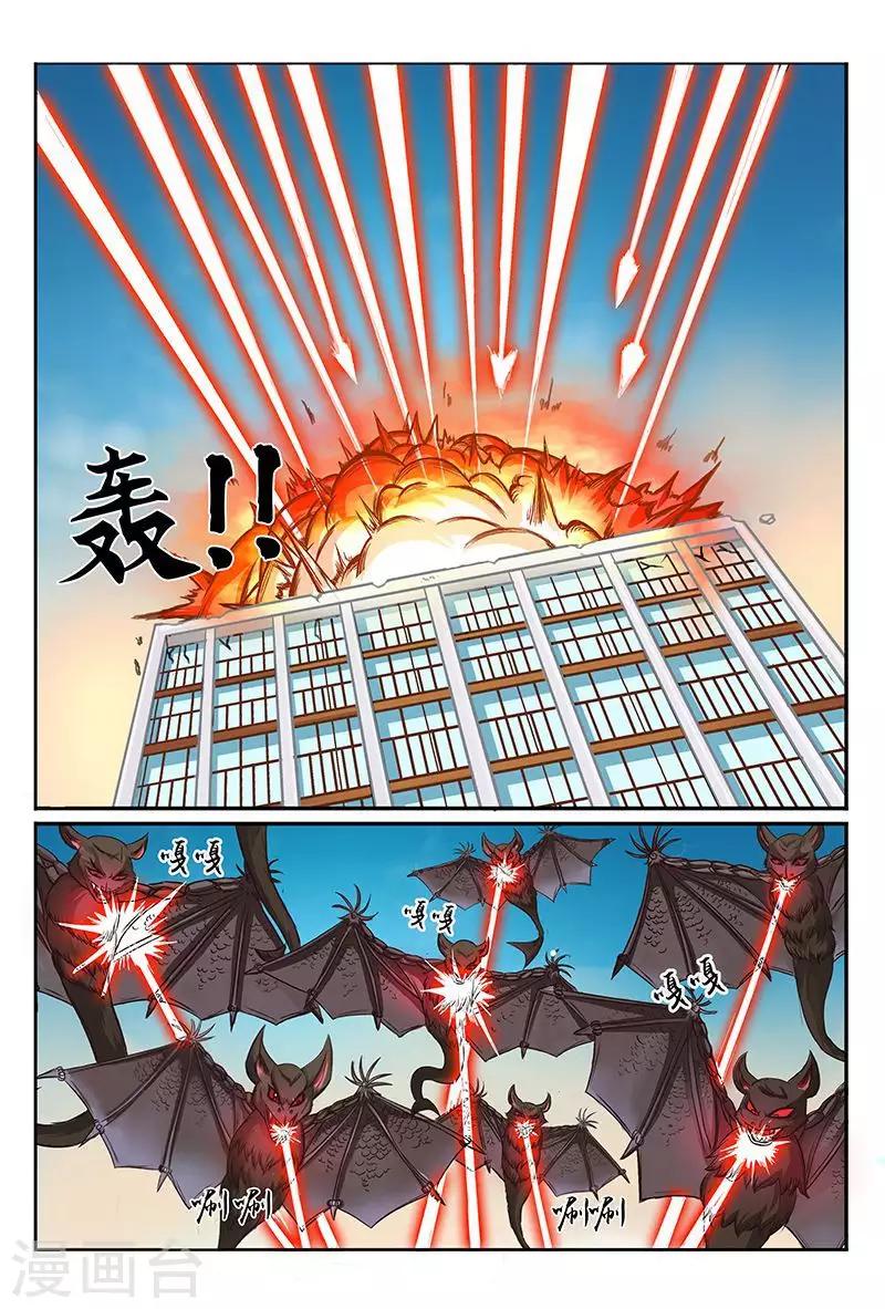 第41话 搞得我浑身都痛-第41话