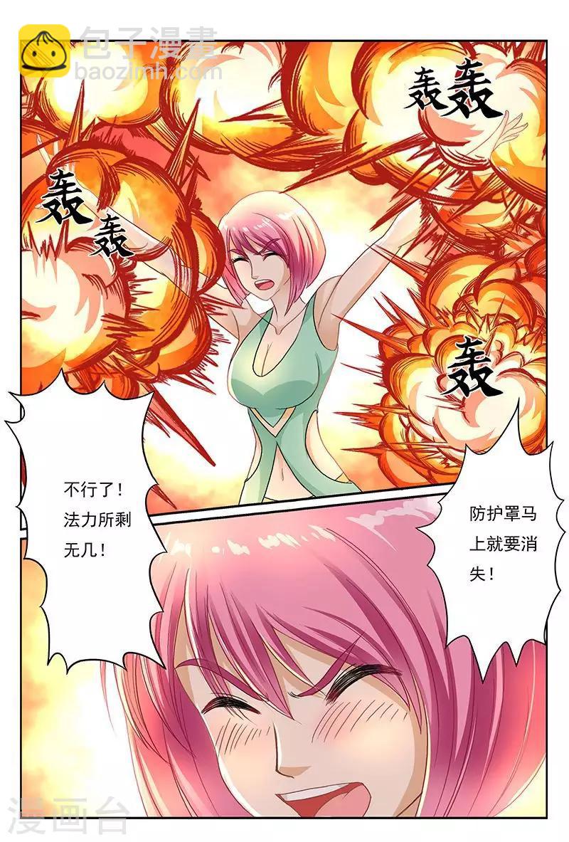 第41话 搞得我浑身都痛-第41话