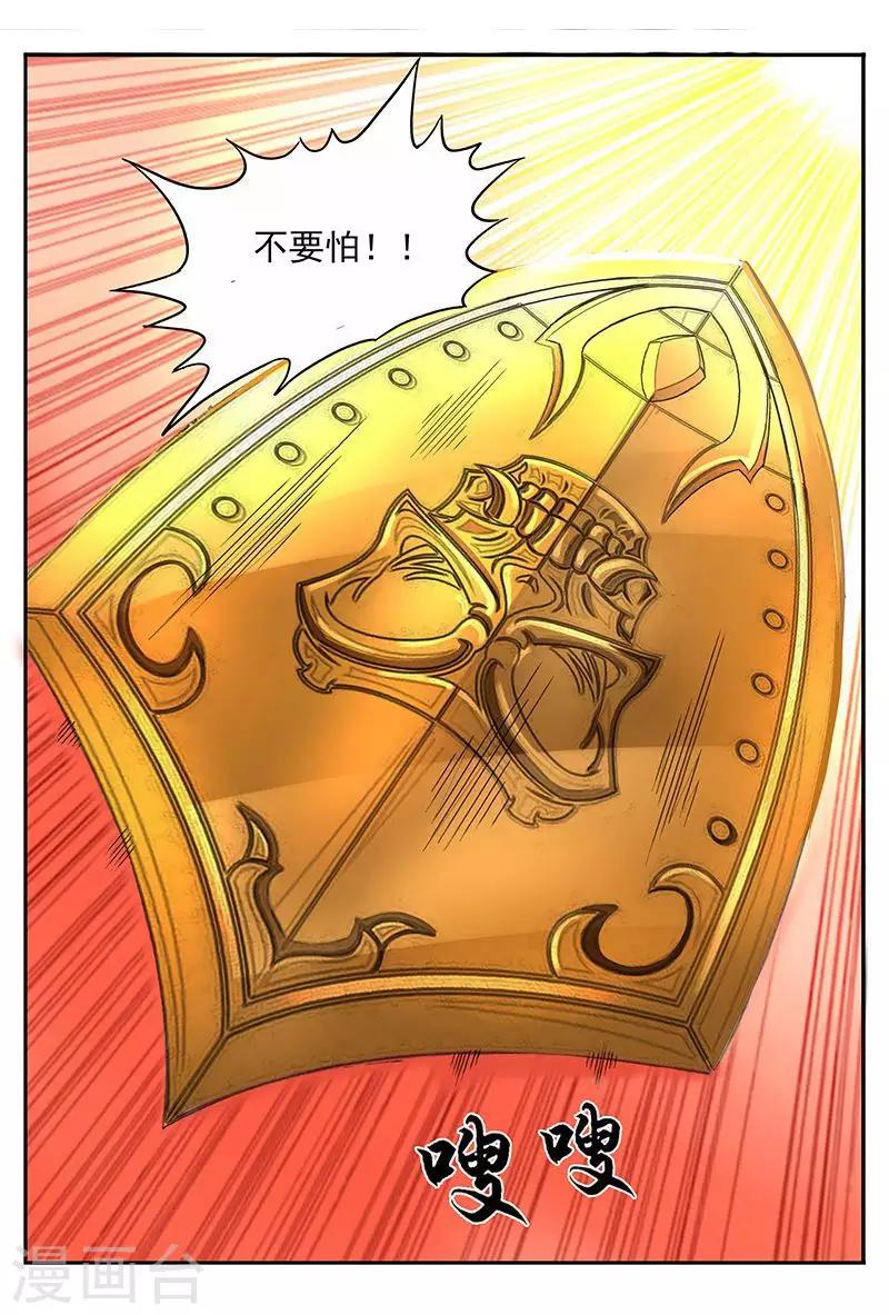 第41话 搞得我浑身都痛-第41话