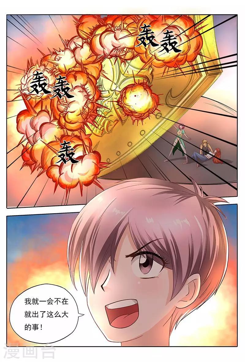 第41话 搞得我浑身都痛-第41话