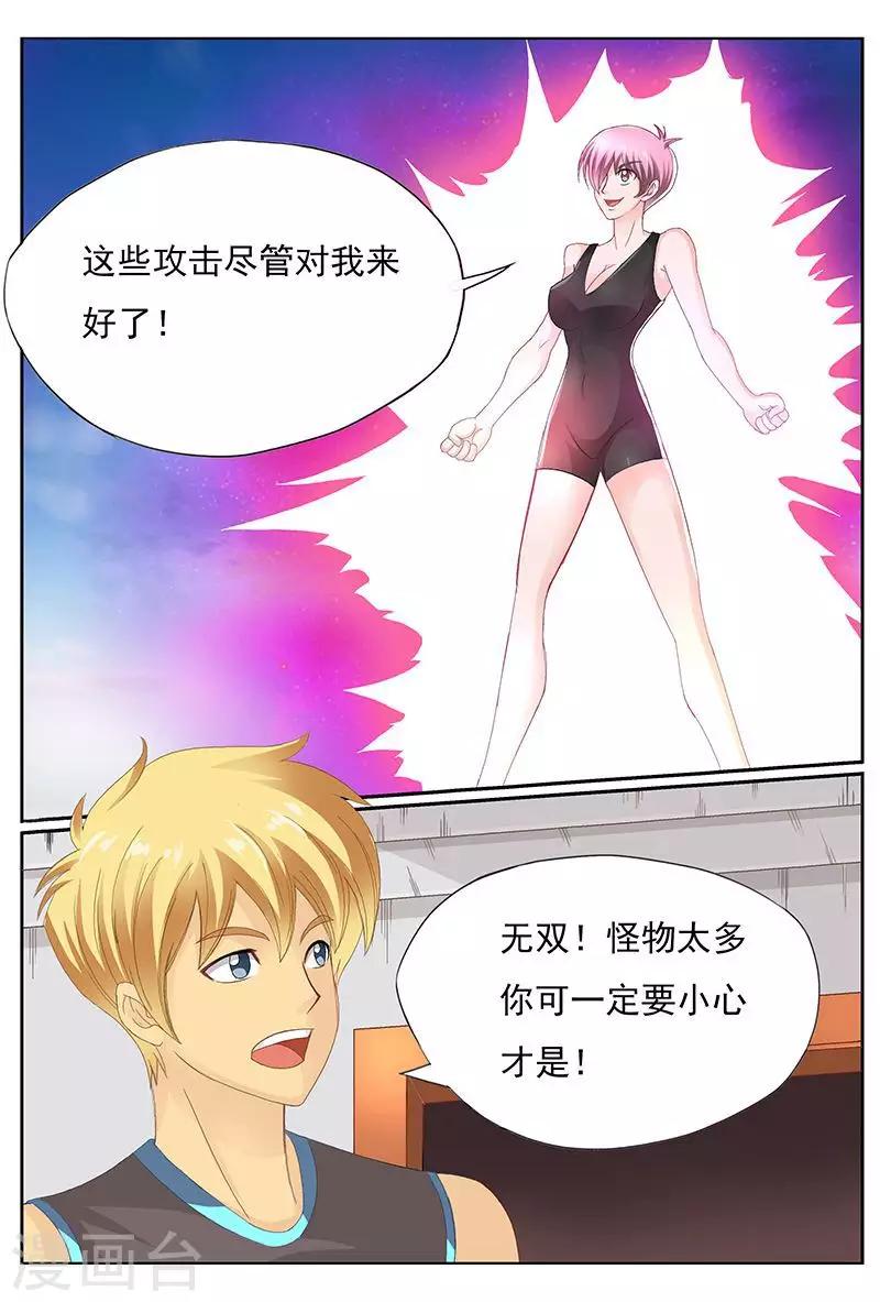 第41话 搞得我浑身都痛-第41话