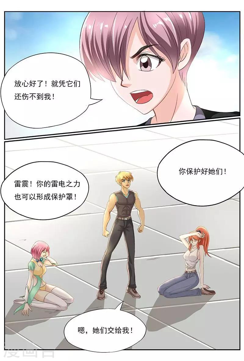 第41话 搞得我浑身都痛-第41话