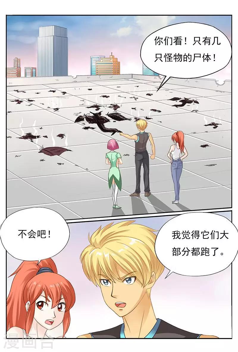 第41话 搞得我浑身都痛-第41话