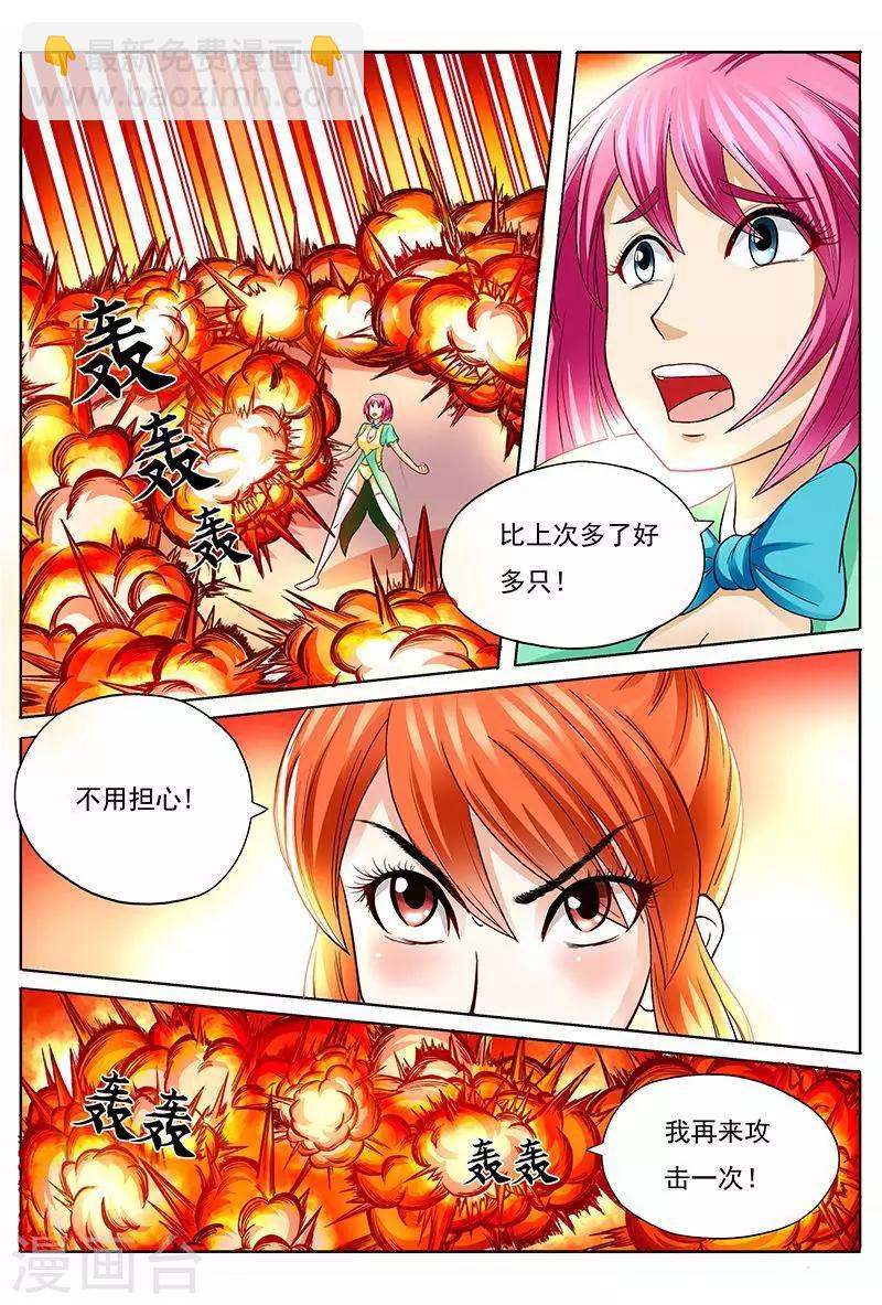 第41话 搞得我浑身都痛-第41话