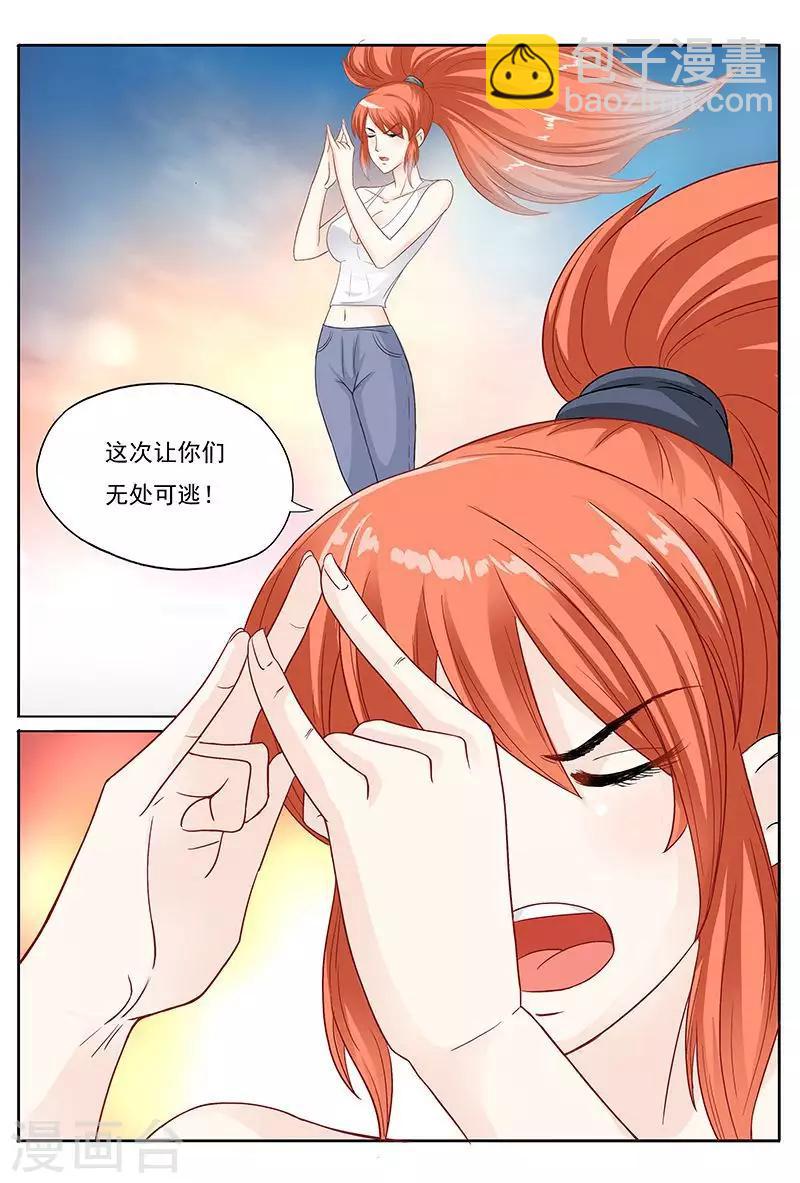 第41话 搞得我浑身都痛-第41话