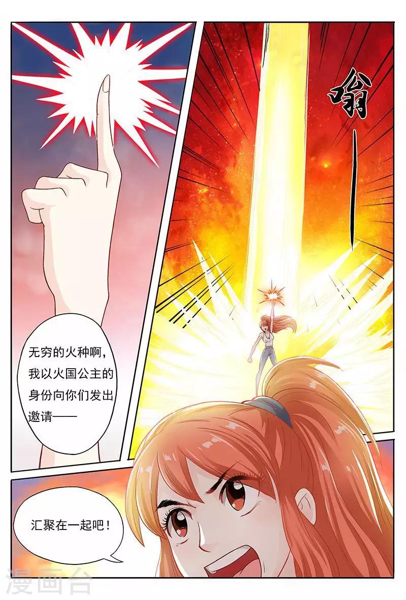 第41话 搞得我浑身都痛-第41话