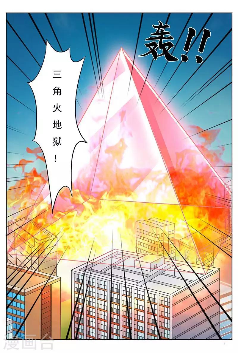 第41话 搞得我浑身都痛-第41话
