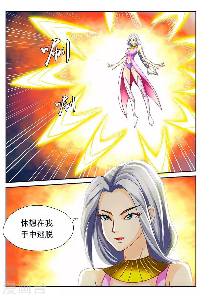 第43话 美女大战怪物-第43话
