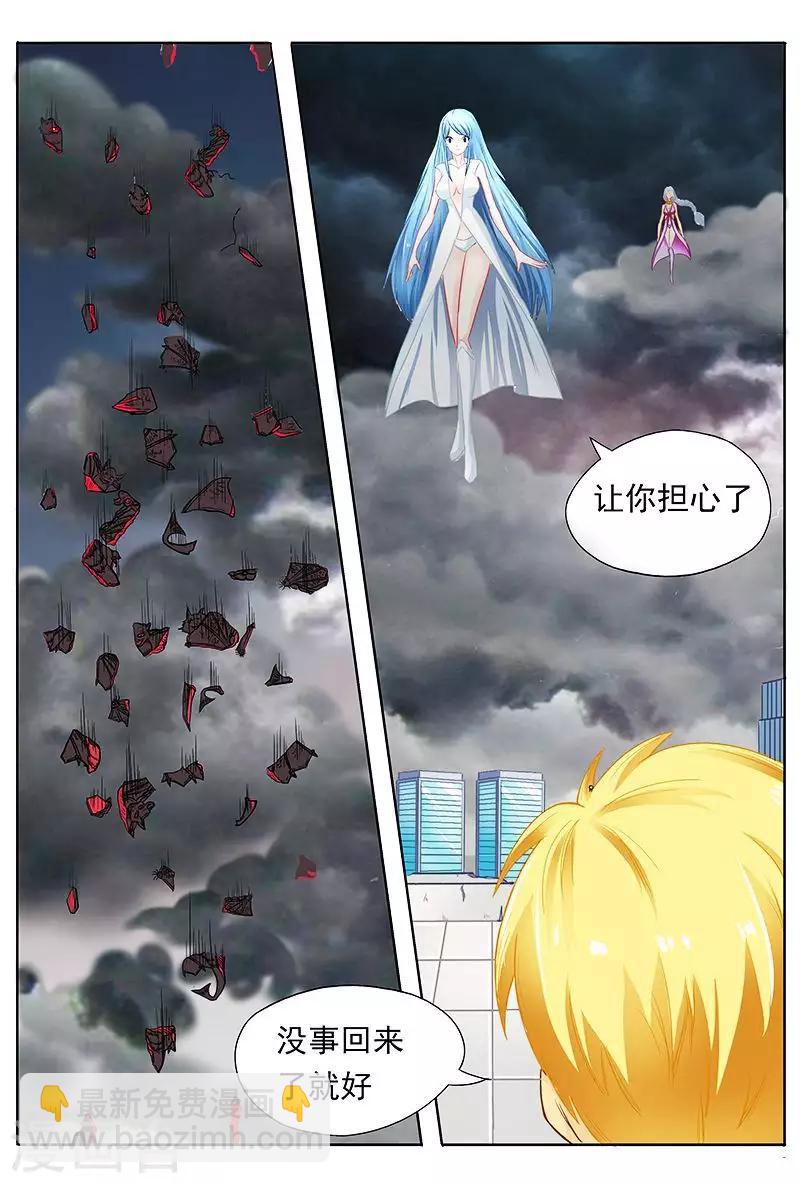 第43话 美女大战怪物-第43话