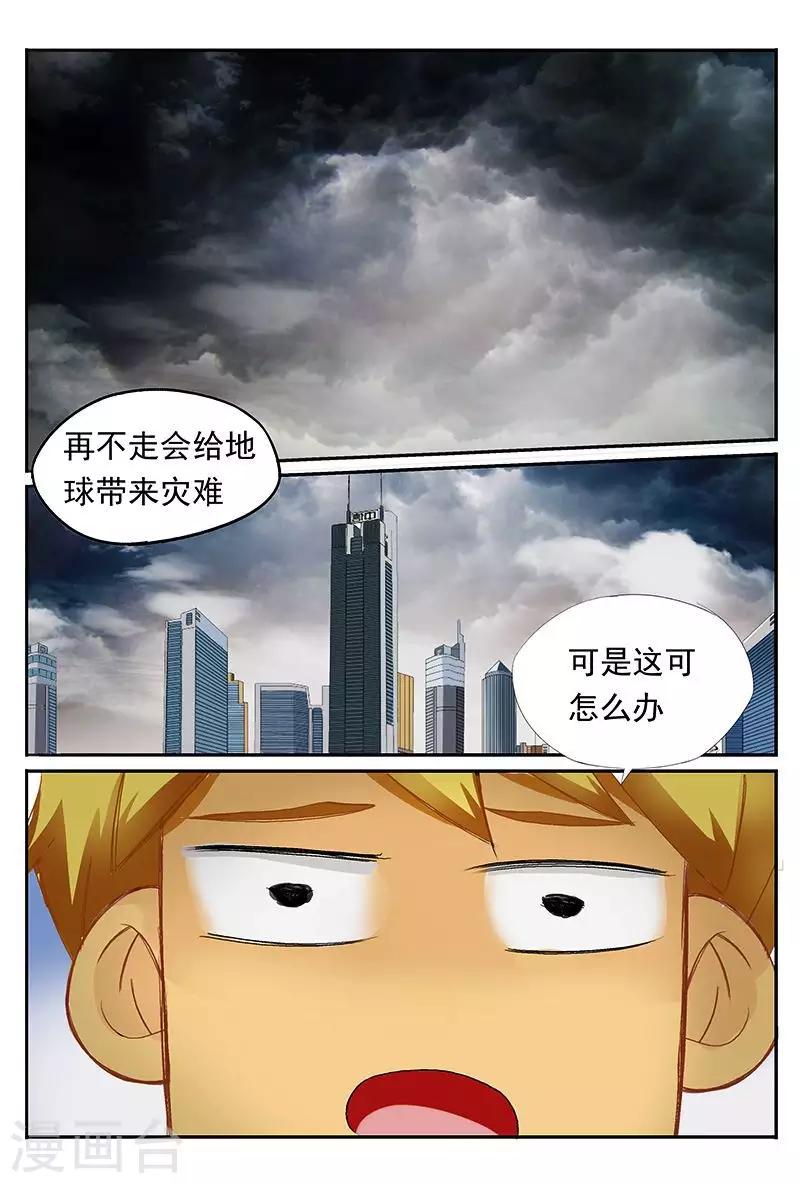 第43话 美女大战怪物-第43话