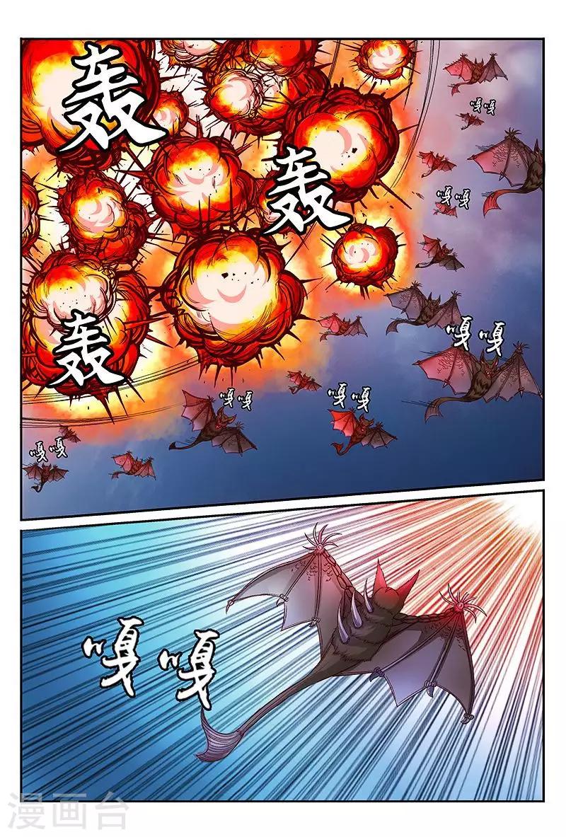第43话 美女大战怪物-第43话