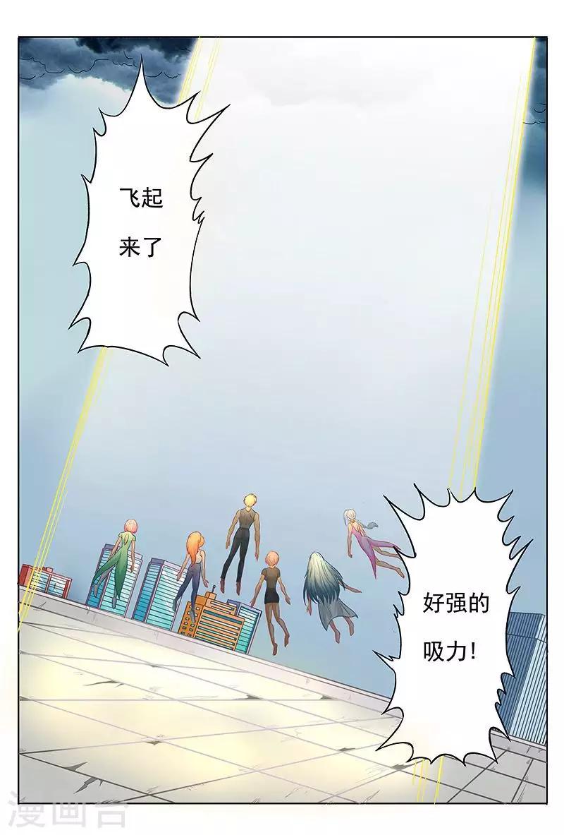 第45话 布置法阵-第45话
