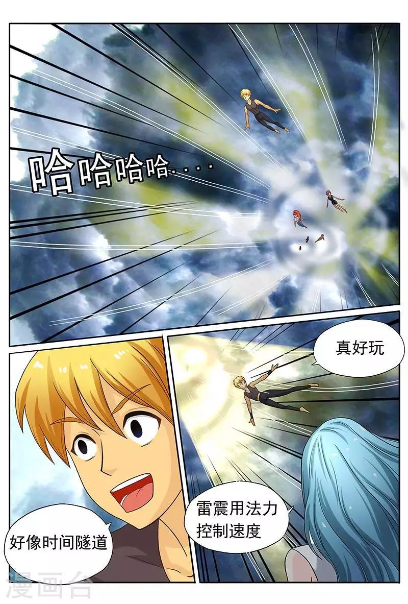 第45话 布置法阵-第45话