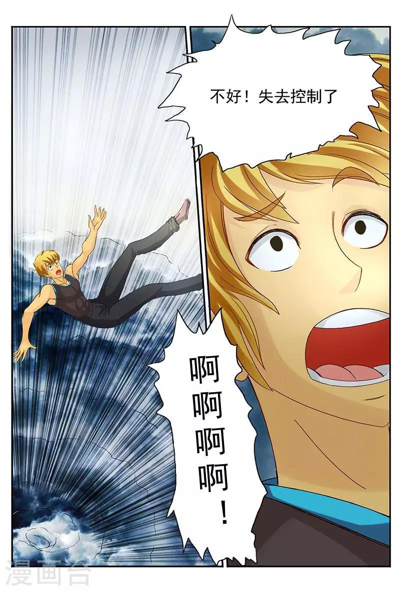 第45话 布置法阵-第45话