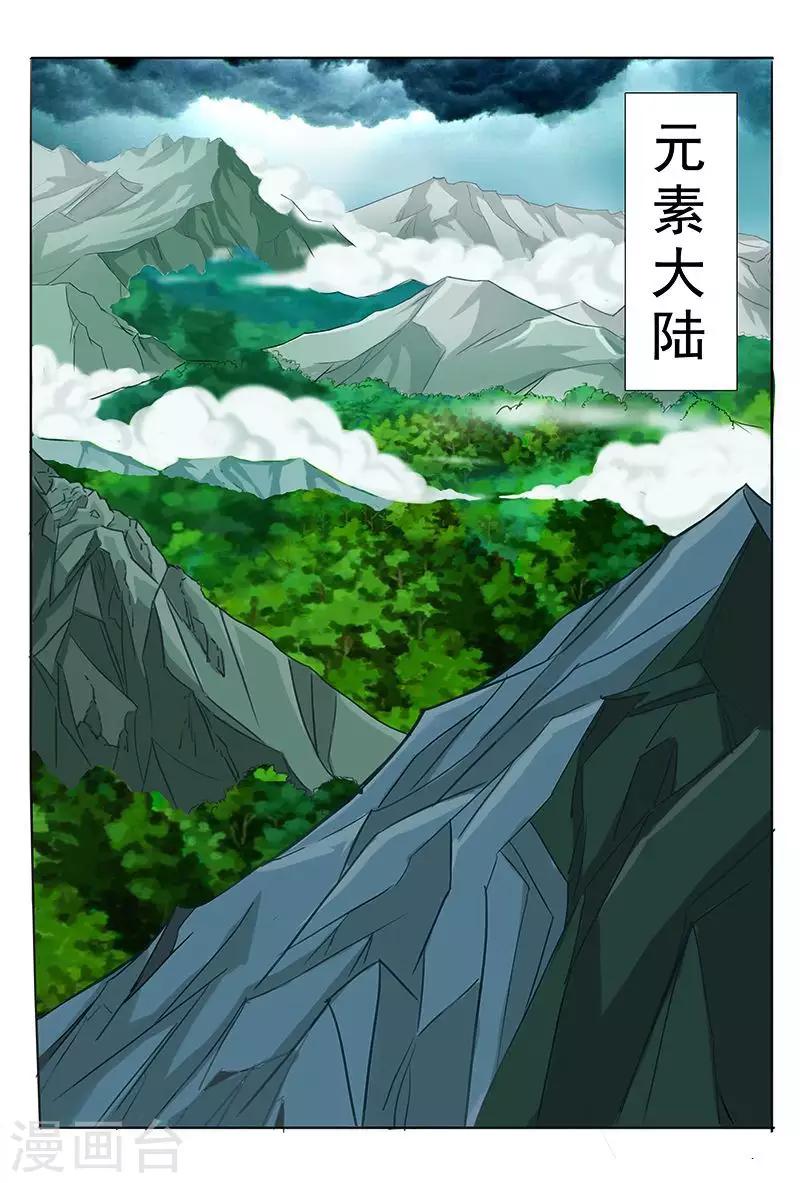 第45话 布置法阵-第45话