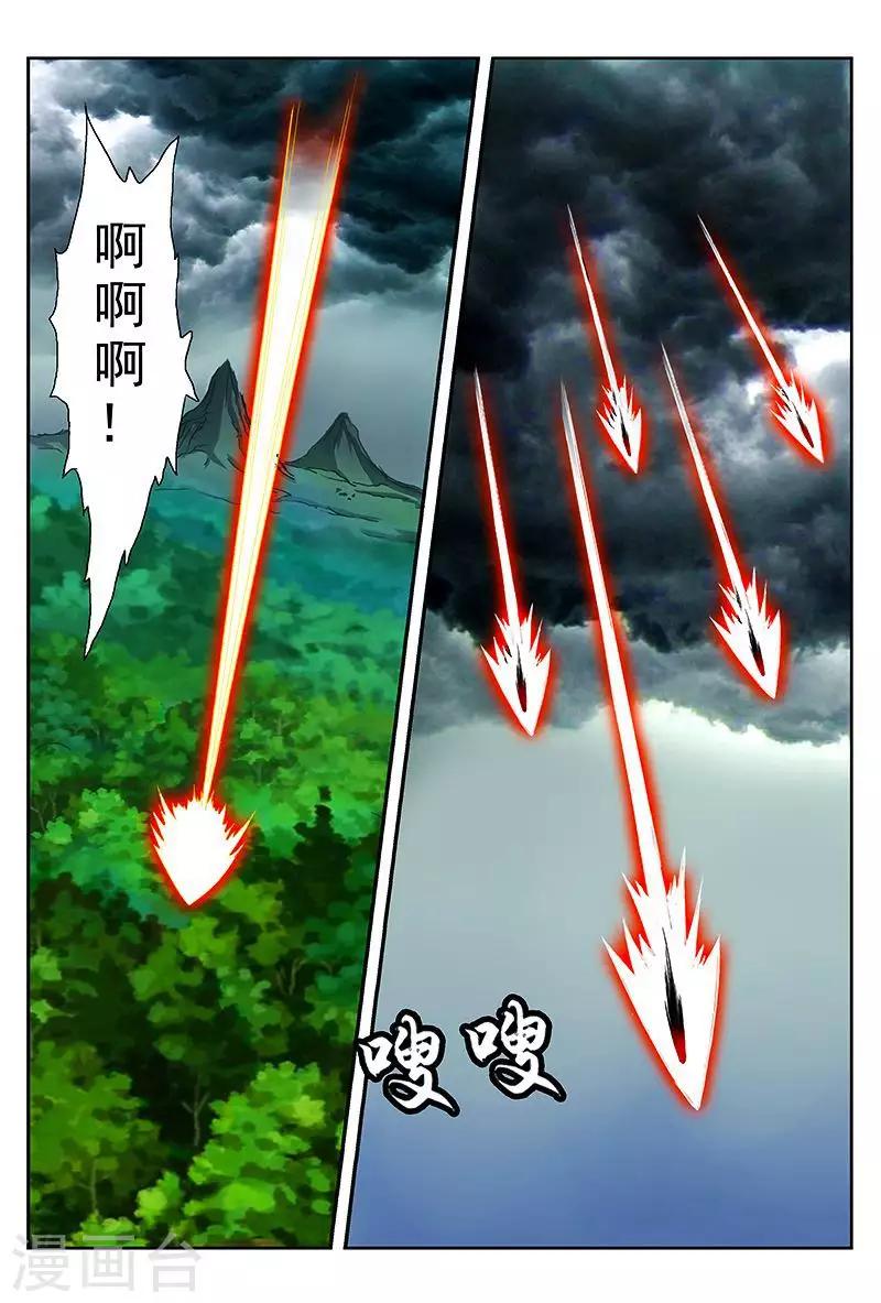 第45话 布置法阵-第45话