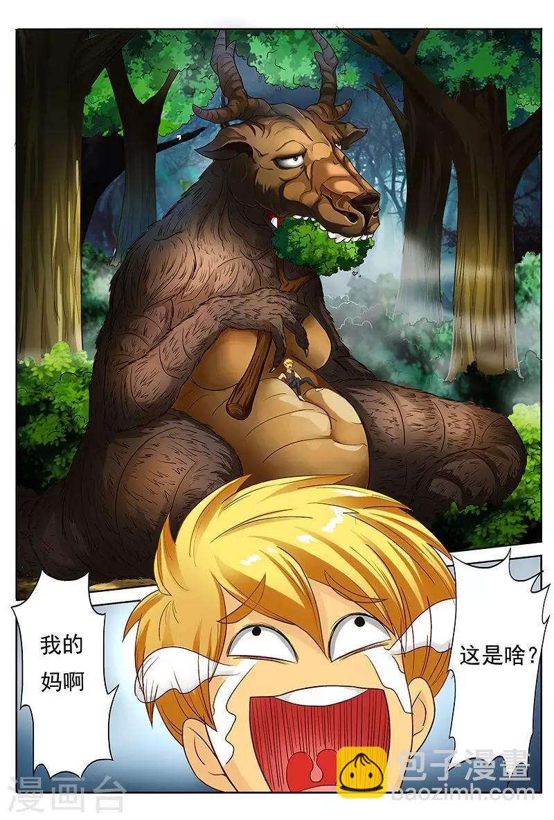 第45话 布置法阵-第45话