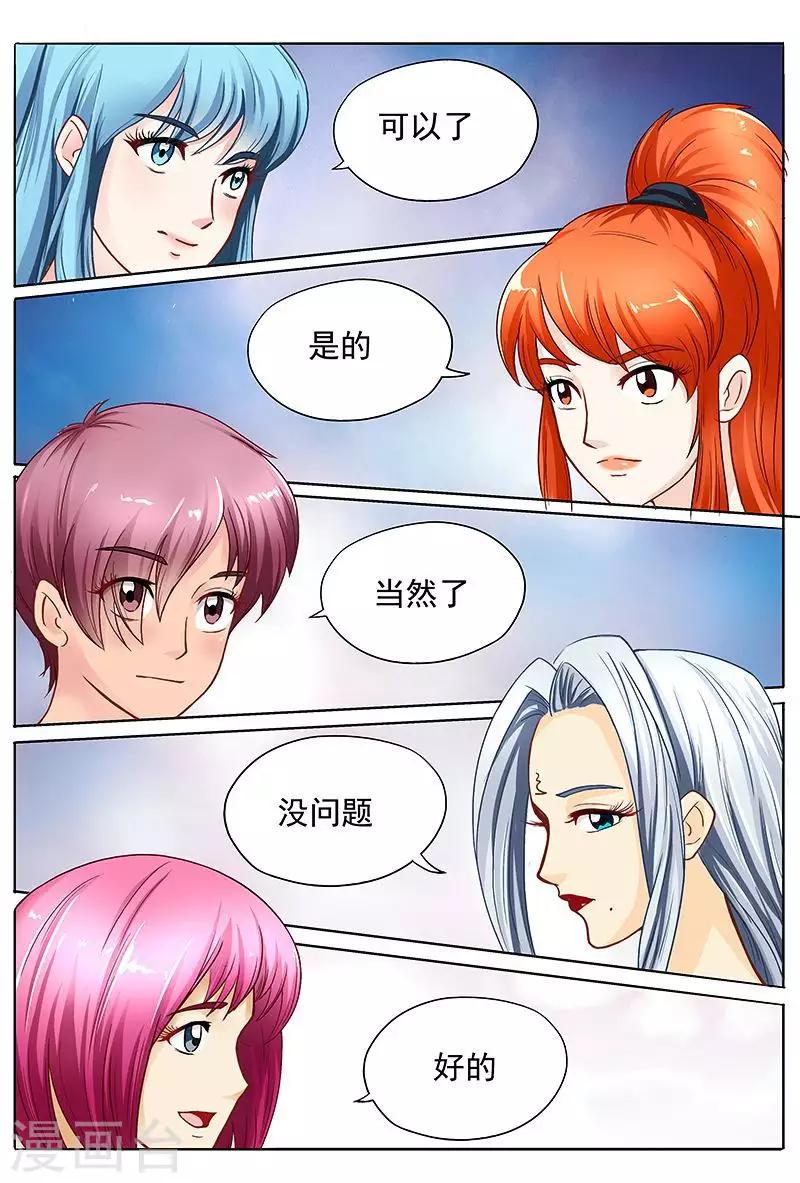 第45话 布置法阵-第45话