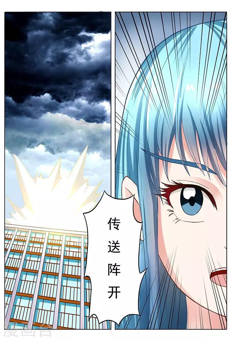 第45话 布置法阵-第45话