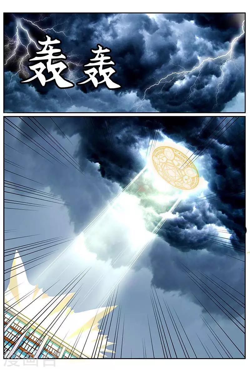 第45话 布置法阵-第45话