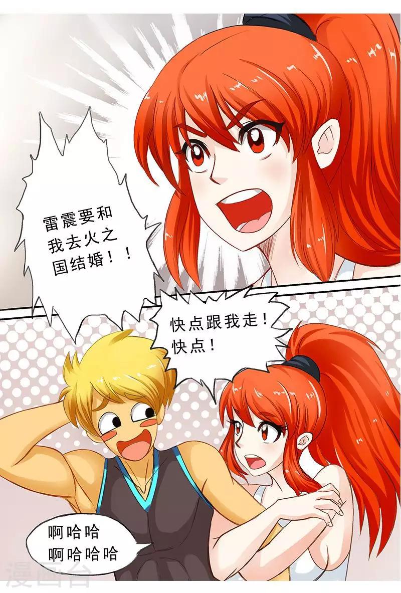 第47话 你的胸压到我了-第47话