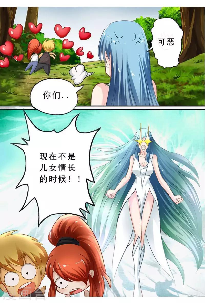第47话 你的胸压到我了-第47话