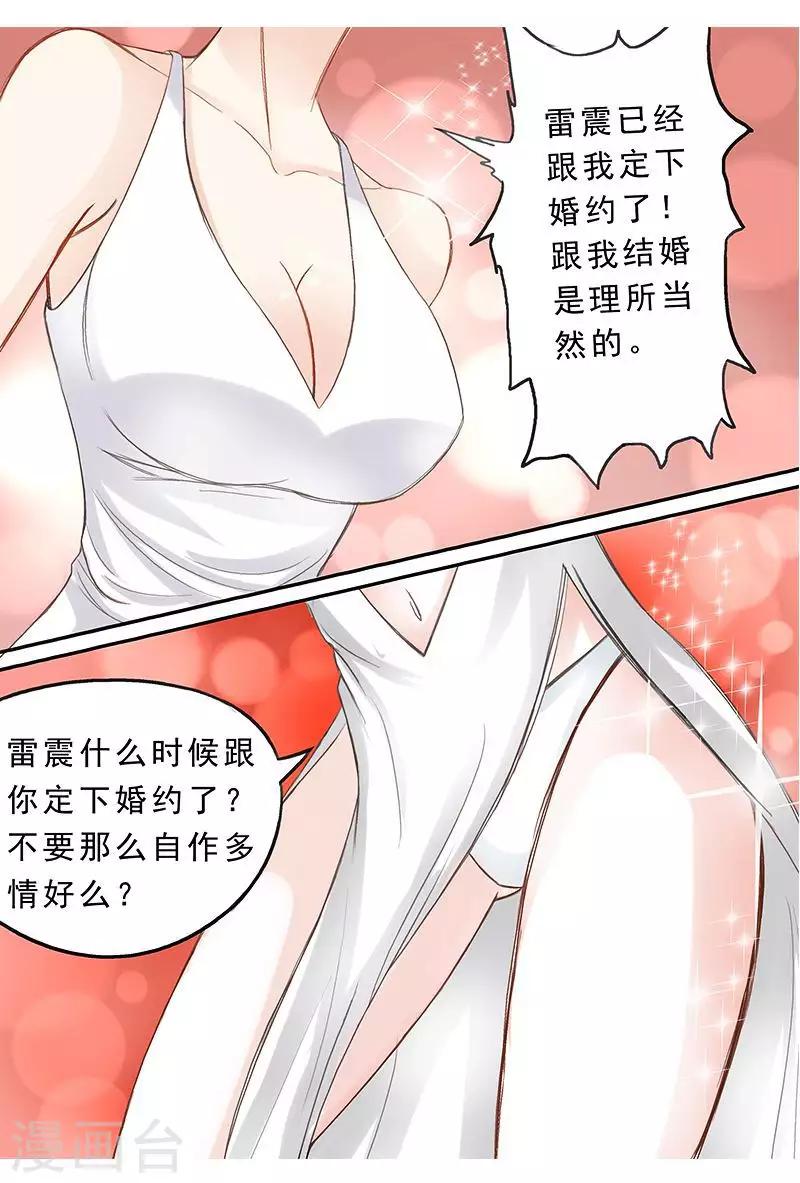 第47话 你的胸压到我了-第47话