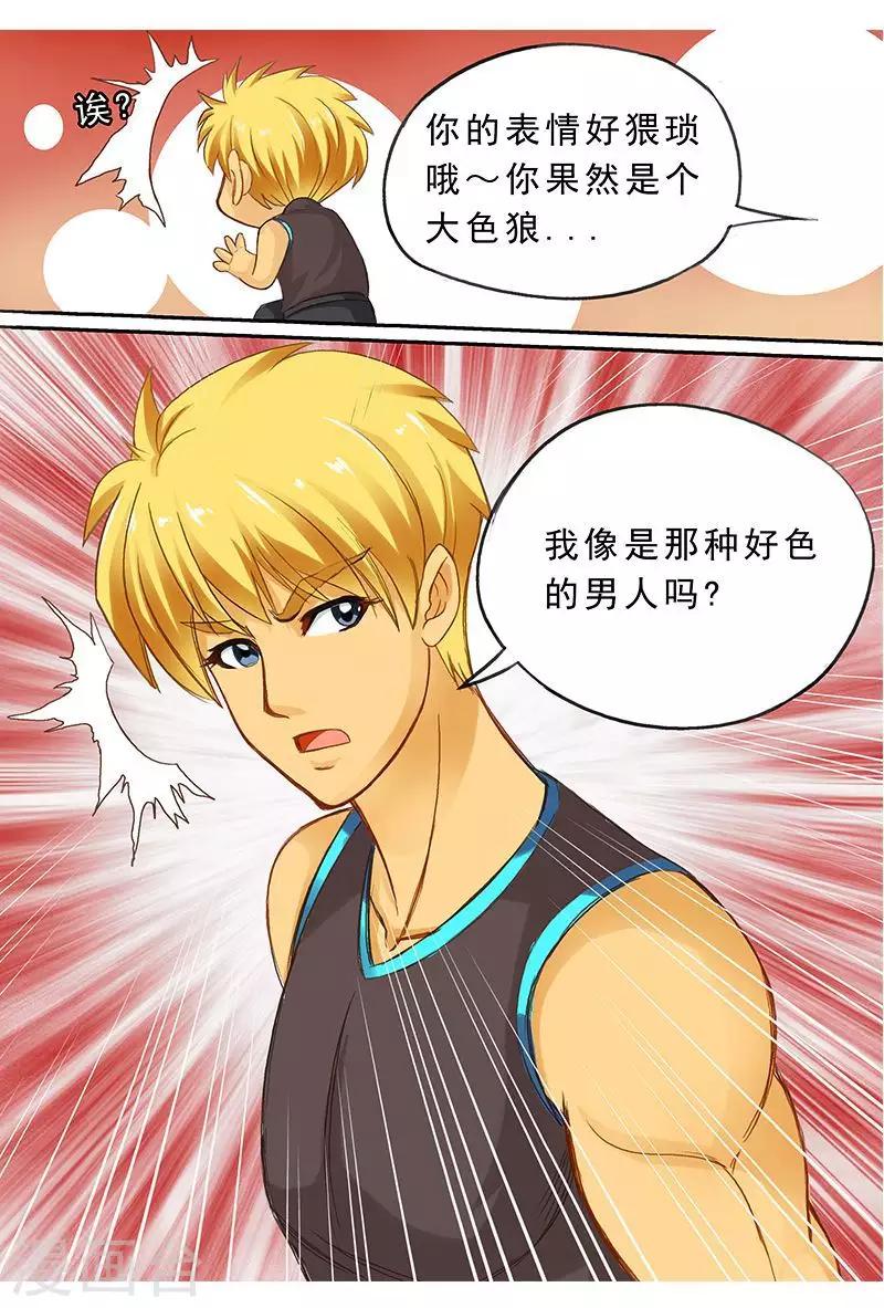 第47话 你的胸压到我了-第47话