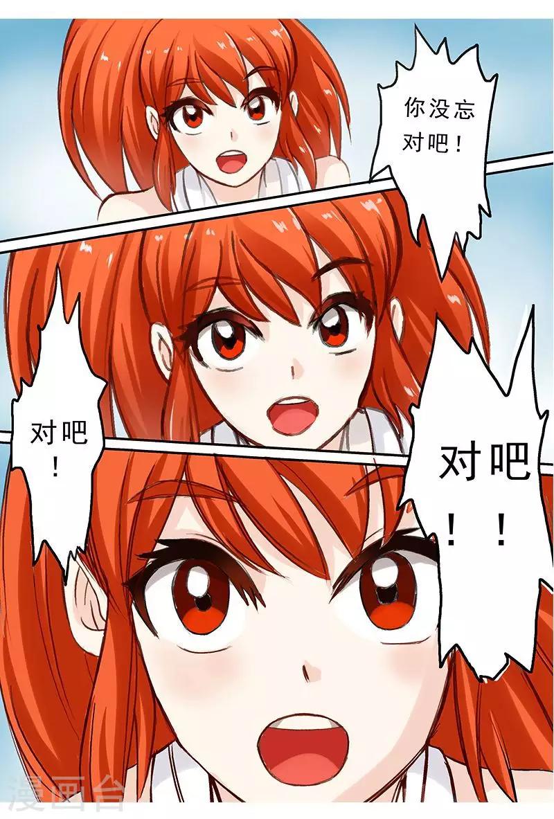 第47话 你的胸压到我了-第47话