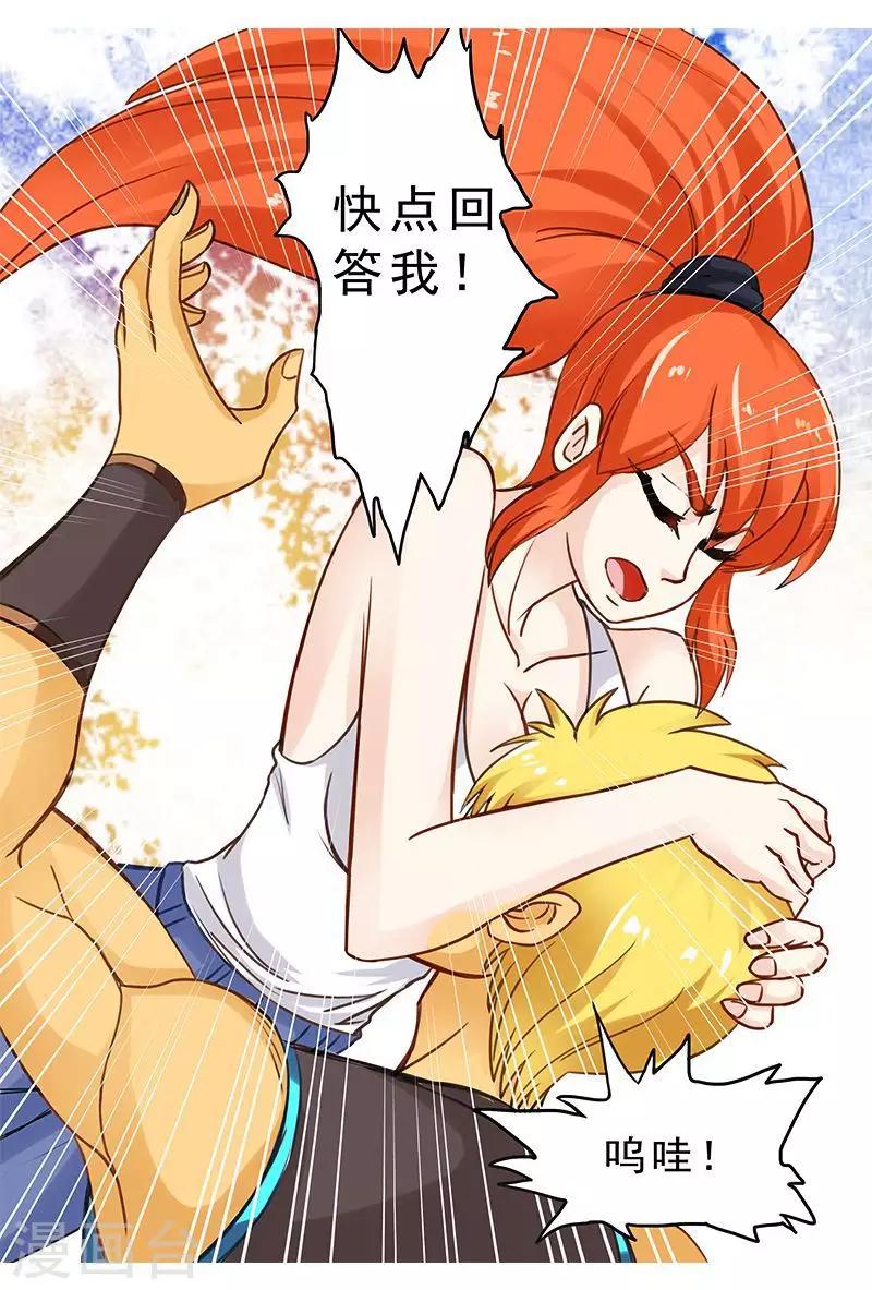 第47话 你的胸压到我了-第47话