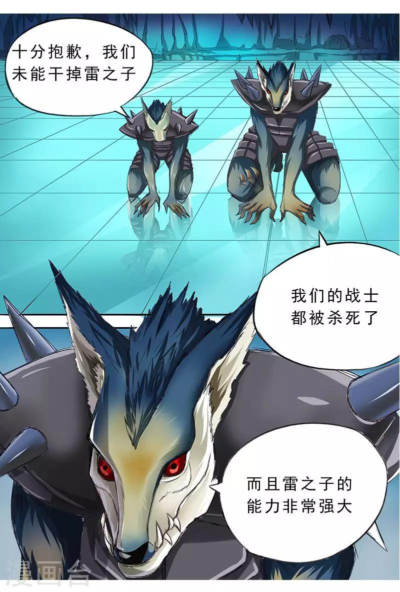 第47话 你的胸压到我了-第47话