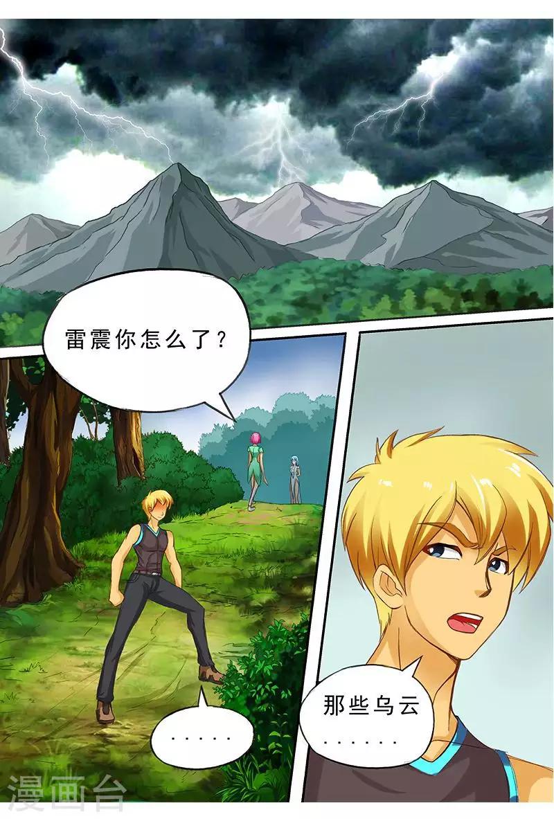 第47话 你的胸压到我了-第47话