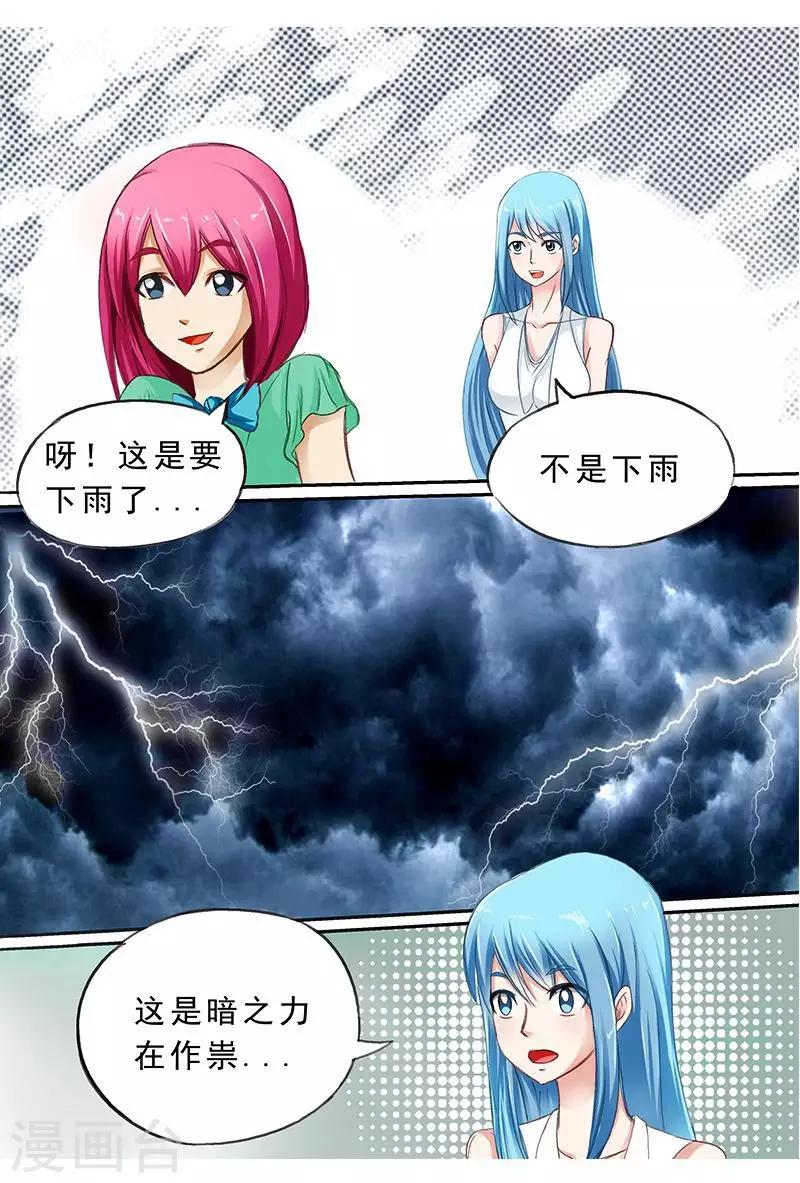 第47话 你的胸压到我了-第47话