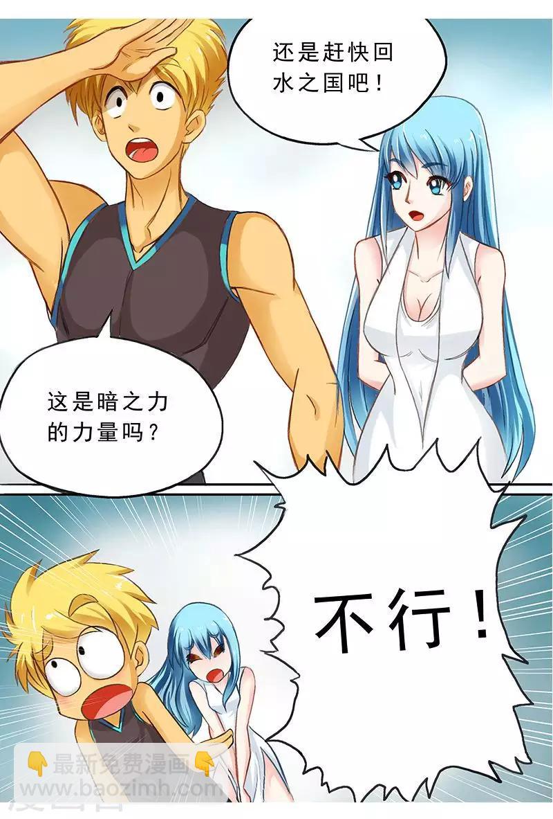 第47话 你的胸压到我了-第47话