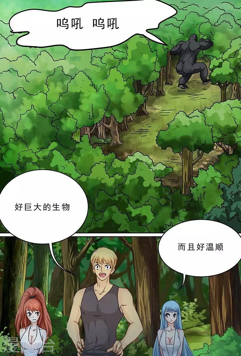 第49话 山地巨猩-第49话