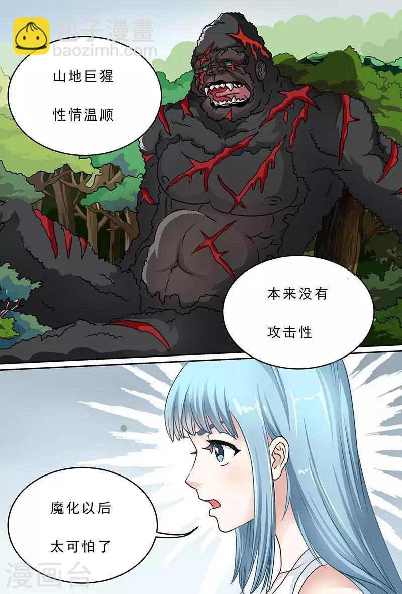 第49话 山地巨猩-第49话