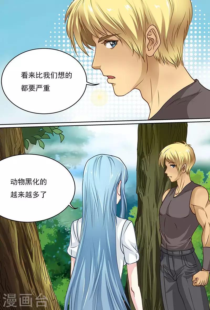 第51话 我的电力十足哟-第51话