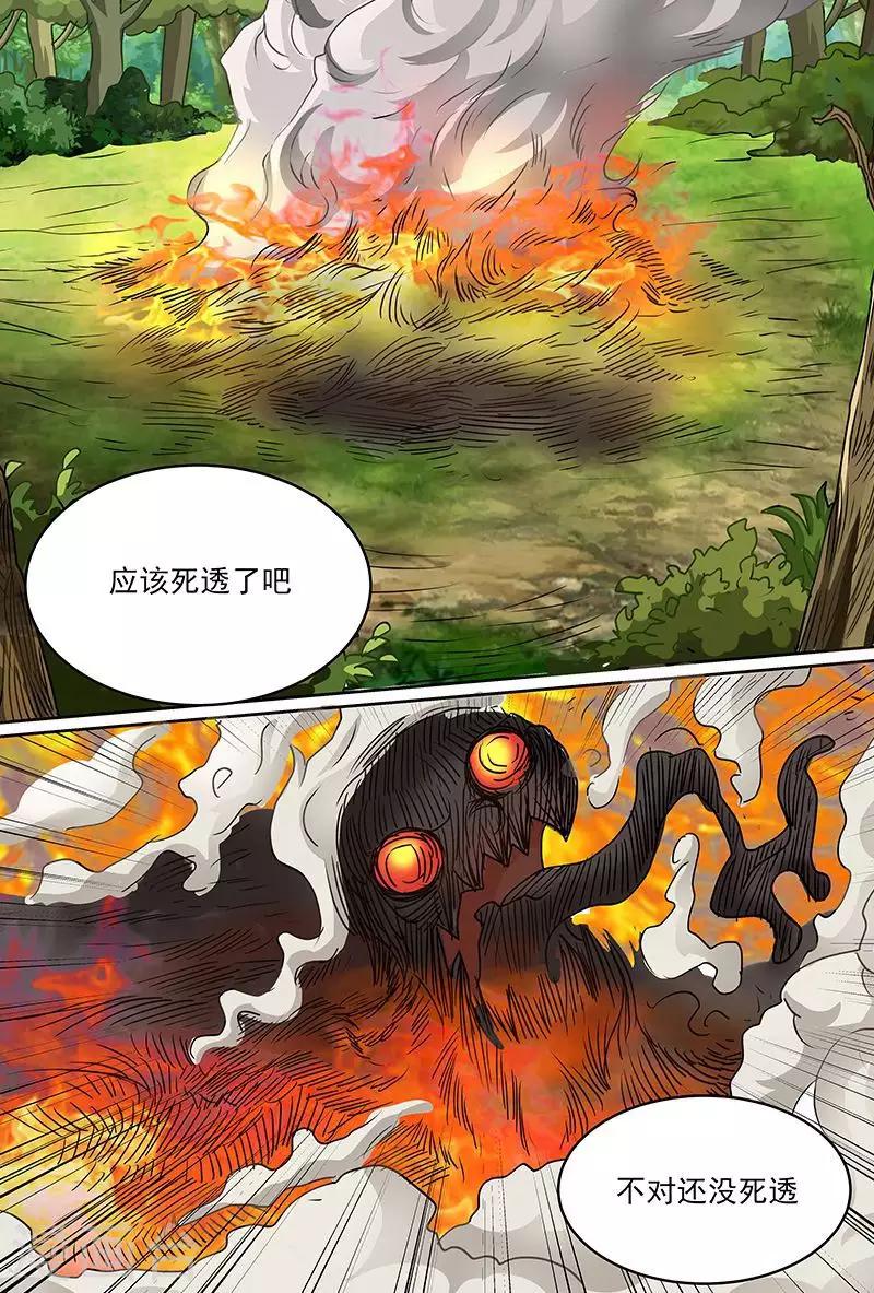 第51话 我的电力十足哟-第51话