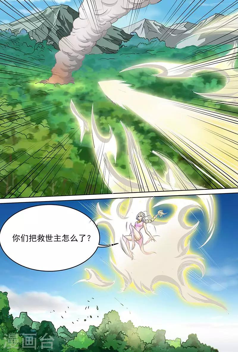 第53话 这种反应好像是~~-第53话