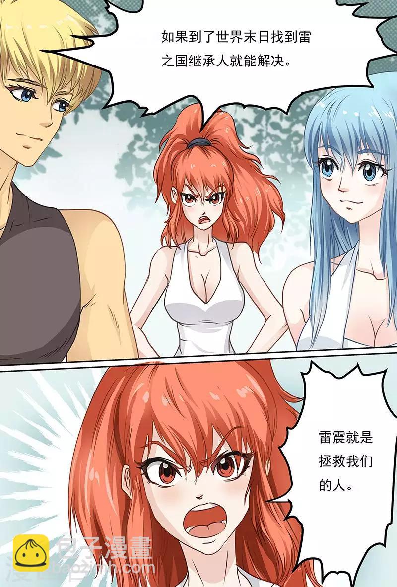 第53话 这种反应好像是~~-第53话