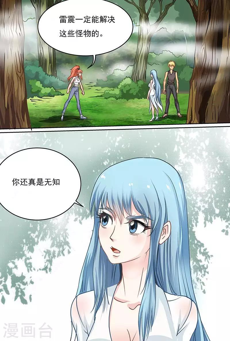 第53话 这种反应好像是~~-第53话