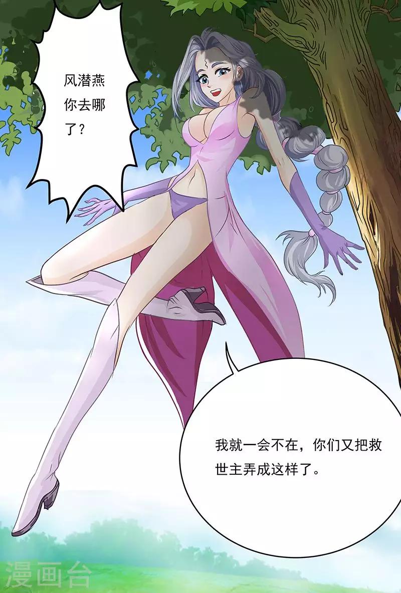 第53话 这种反应好像是~~-第53话